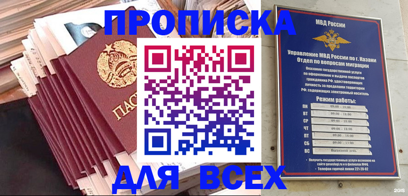 временная регистрация недорого в Нижневартовске