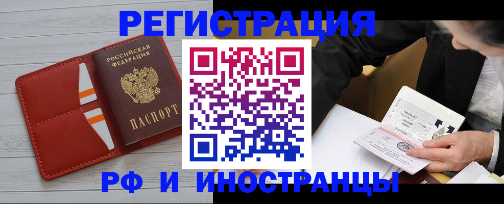 временная регистрация для всех в Нижневартовске